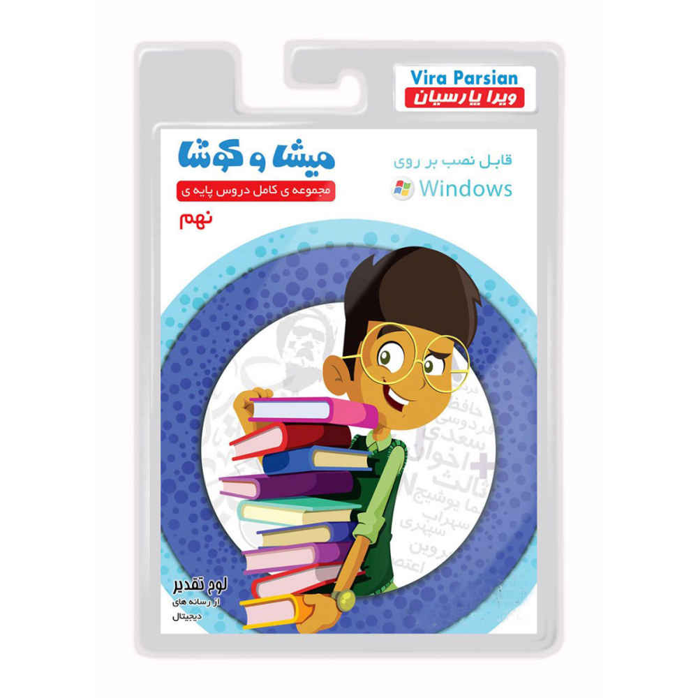 Main image of Misha va Koosha：九年级完整课程