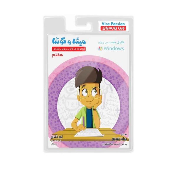 Misha va Koosha：七年级完整课程