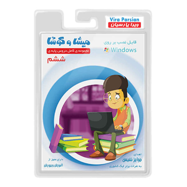 Misha va Koosha：六年级完整课程