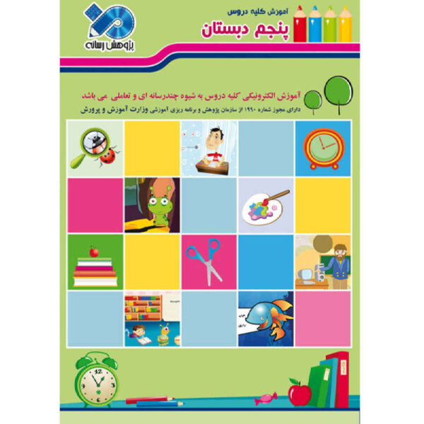 Taty World：五年级完整课程