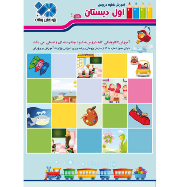 Taty World：一年级完整课程