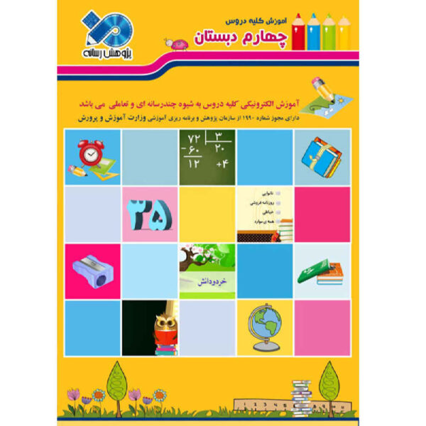 Taty World：四年级完整课程