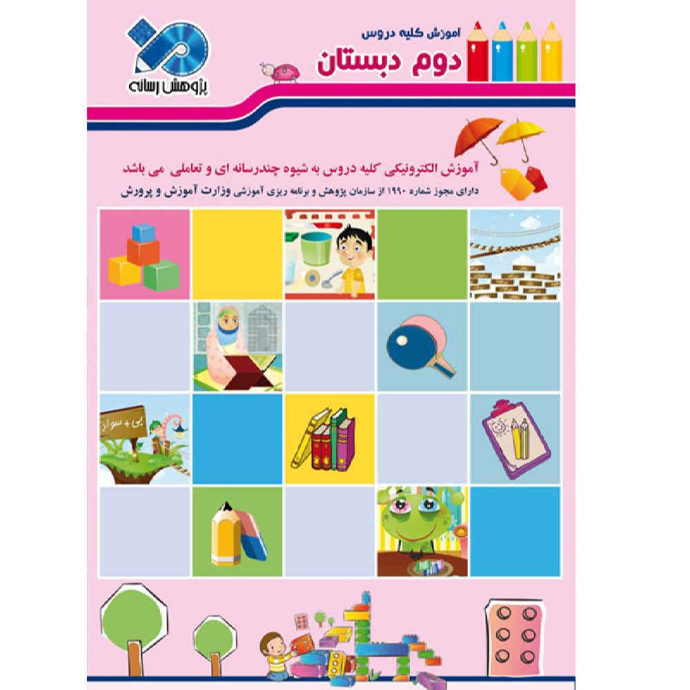 Main image of Taty World：二年级完整课程