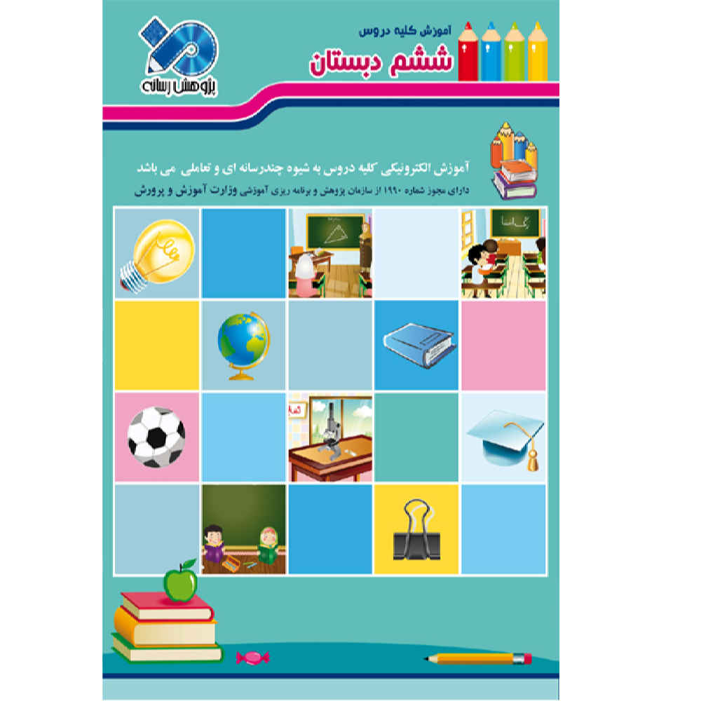 Main image of Taty World：六年级完整课程