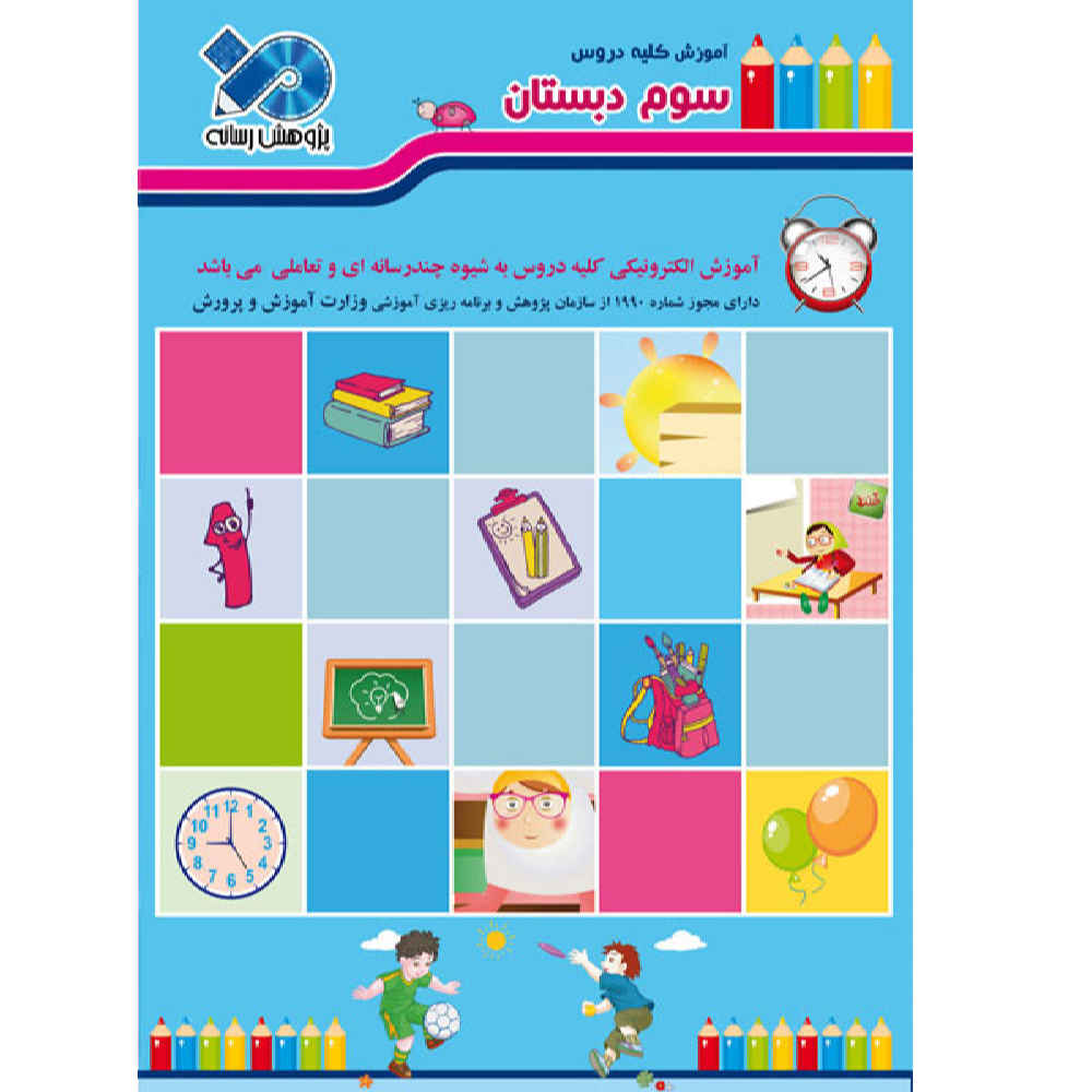 Main image of Taty World：三年级完整课程