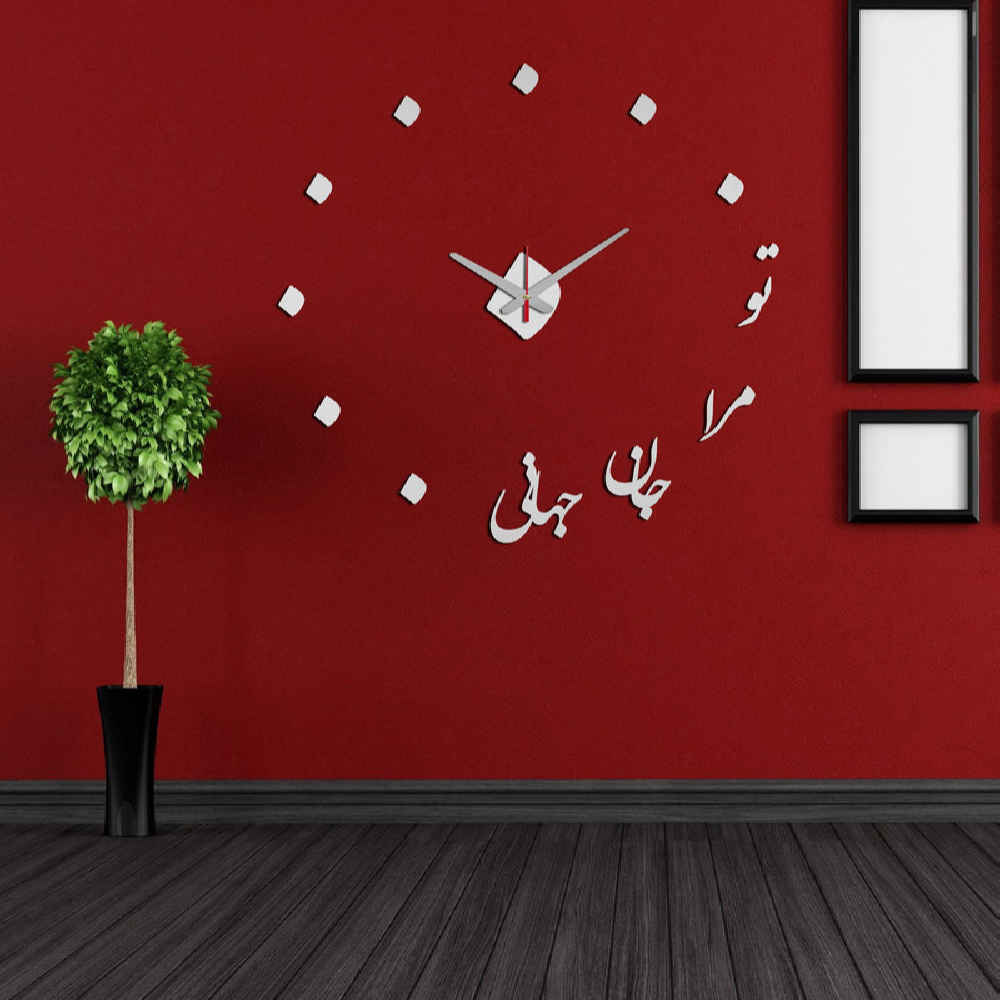 Main image of DIY 立体壁挂时钟 极简风格 带波斯书法图案 – 浪漫