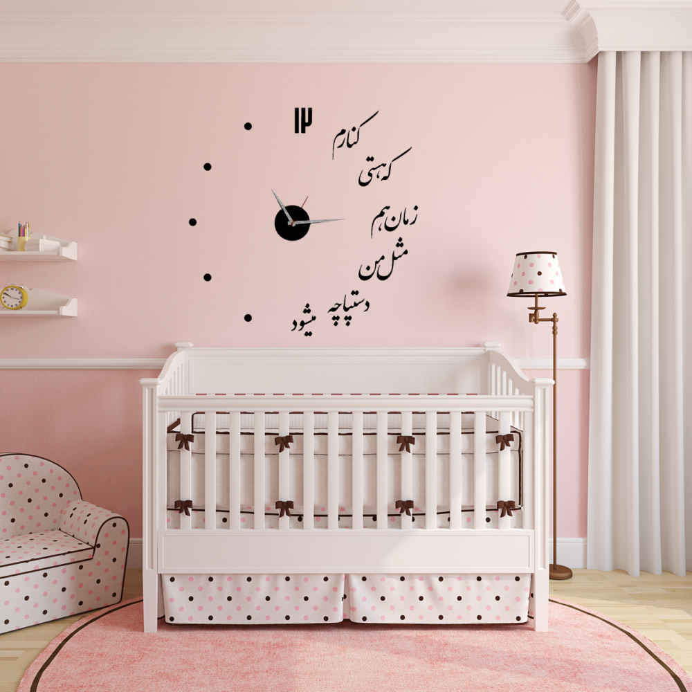 DIY 立体壁挂时钟 极简风格 带波斯书法图案 – Hasti