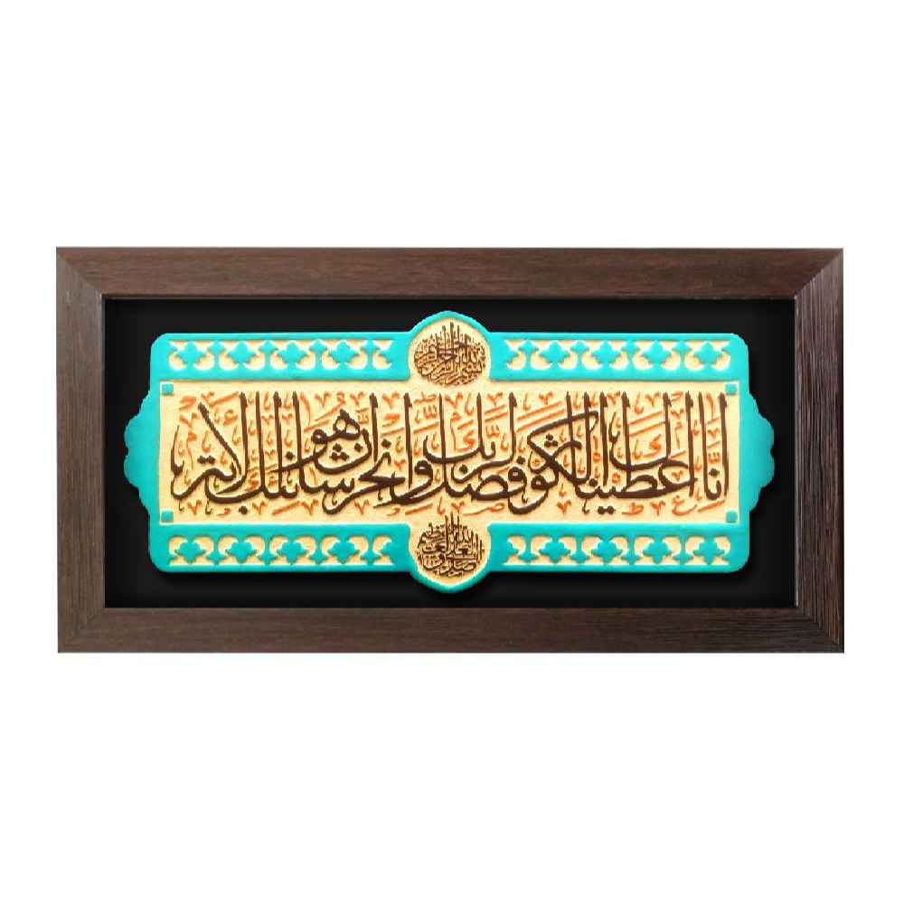 Main image of 装饰性伊斯兰陶瓷艺术模型 “多福河”