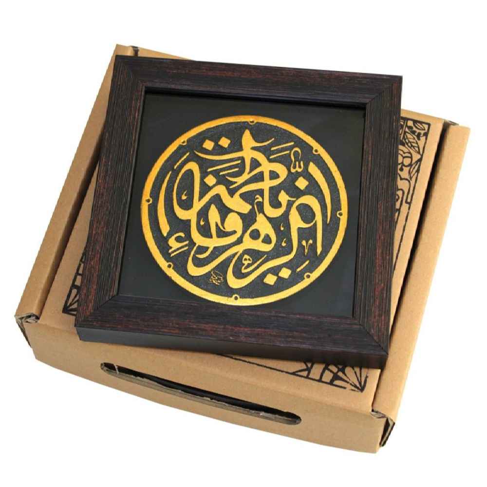 装饰性伊斯兰陶瓷艺术模型 “法蒂玛·宰赫拉”