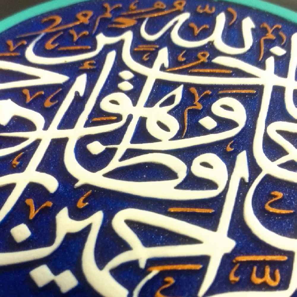 装饰性伊斯兰陶瓷艺术模型 “哈菲扎”