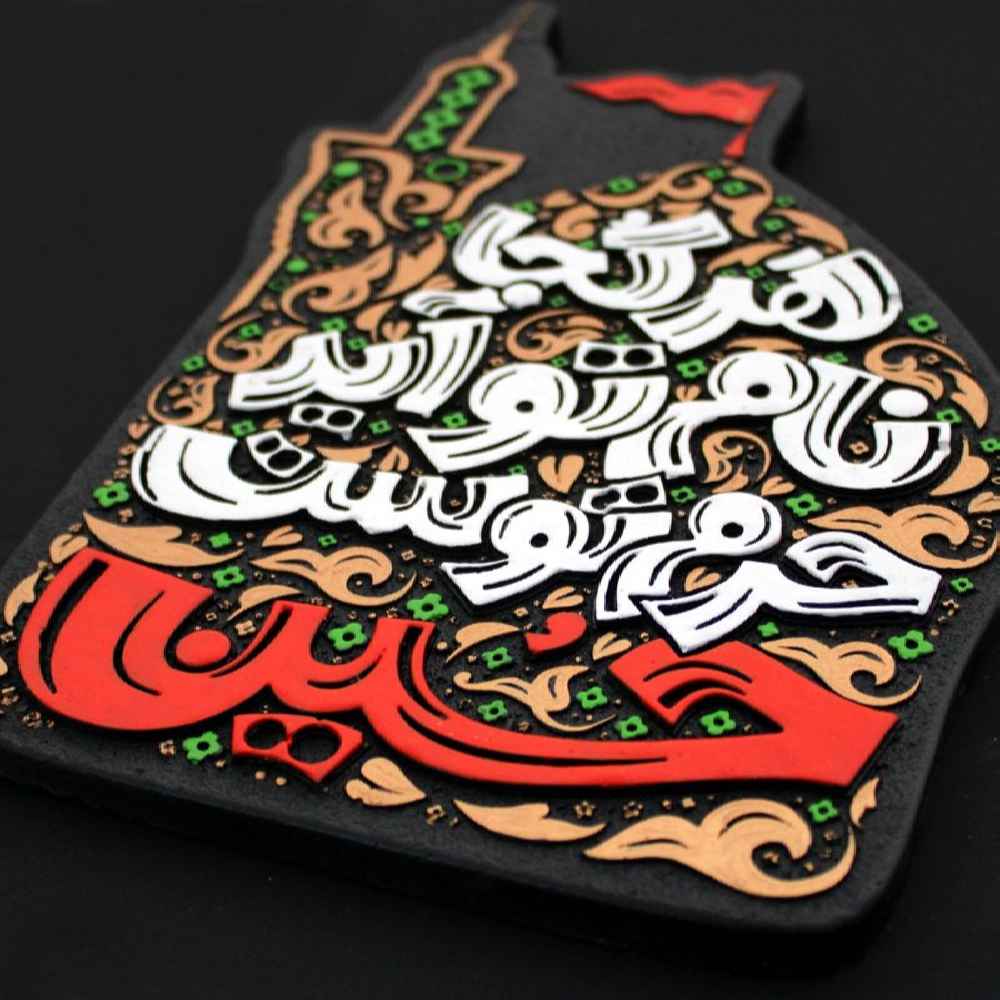 装饰性伊斯兰陶瓷艺术模型 “伊玛目侯赛因”