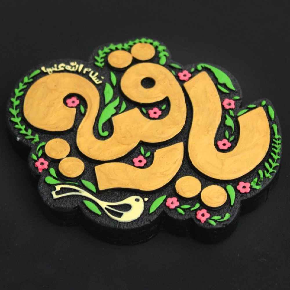 装饰性伊斯兰陶瓷艺术模型 “鲁卡耶”