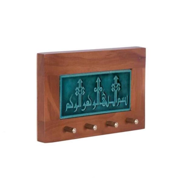 伊斯兰挂墙钥匙挂架 – Basmala 设计款