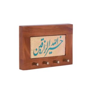 伊斯兰挂墙钥匙挂架 – Razzaghin 设计款