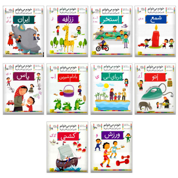 《我自己读》第3系列 – Shokooh Ghasemnia 著