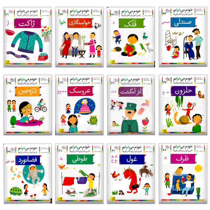 Main image of 《我自己读》系列 – Shokooh Ghasemnia 著