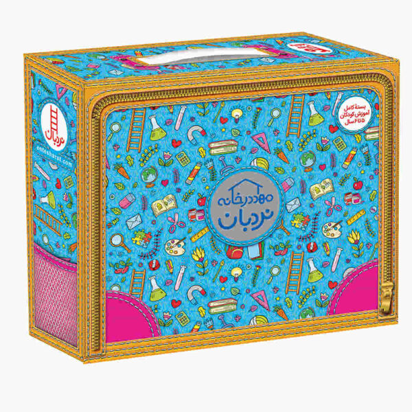 《家庭托儿所》第3本 – 多位作者