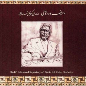 Ali Akbar Shahnazi 的 Radife Doreye Ali 音乐专辑