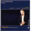 Mohammad Musavi 的 Tangsiri 音乐专辑
