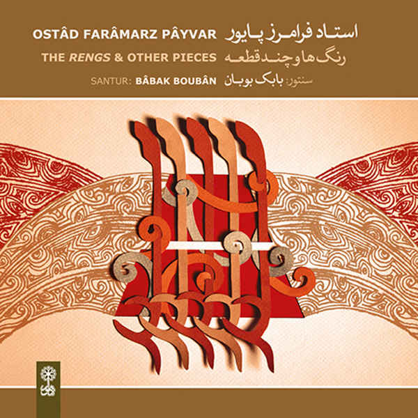 Main image of 《Rengs 及其他作品》音乐专辑