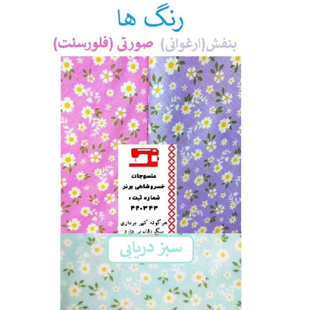 21件套花卉厨房围裙 型号 Bahar