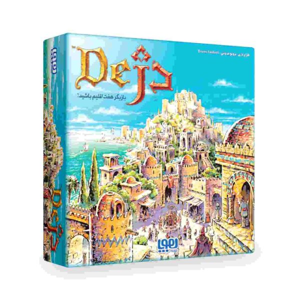 《Dezh》卡牌游戏（波斯语版）