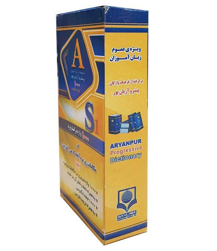 1000 个必备英语单词闪卡(附波斯语翻译)