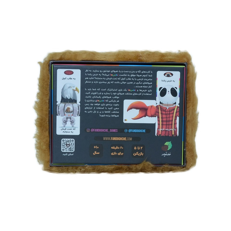 《熊与蛋 Khers va Tokhs ha》卡牌游戏(波斯语版)