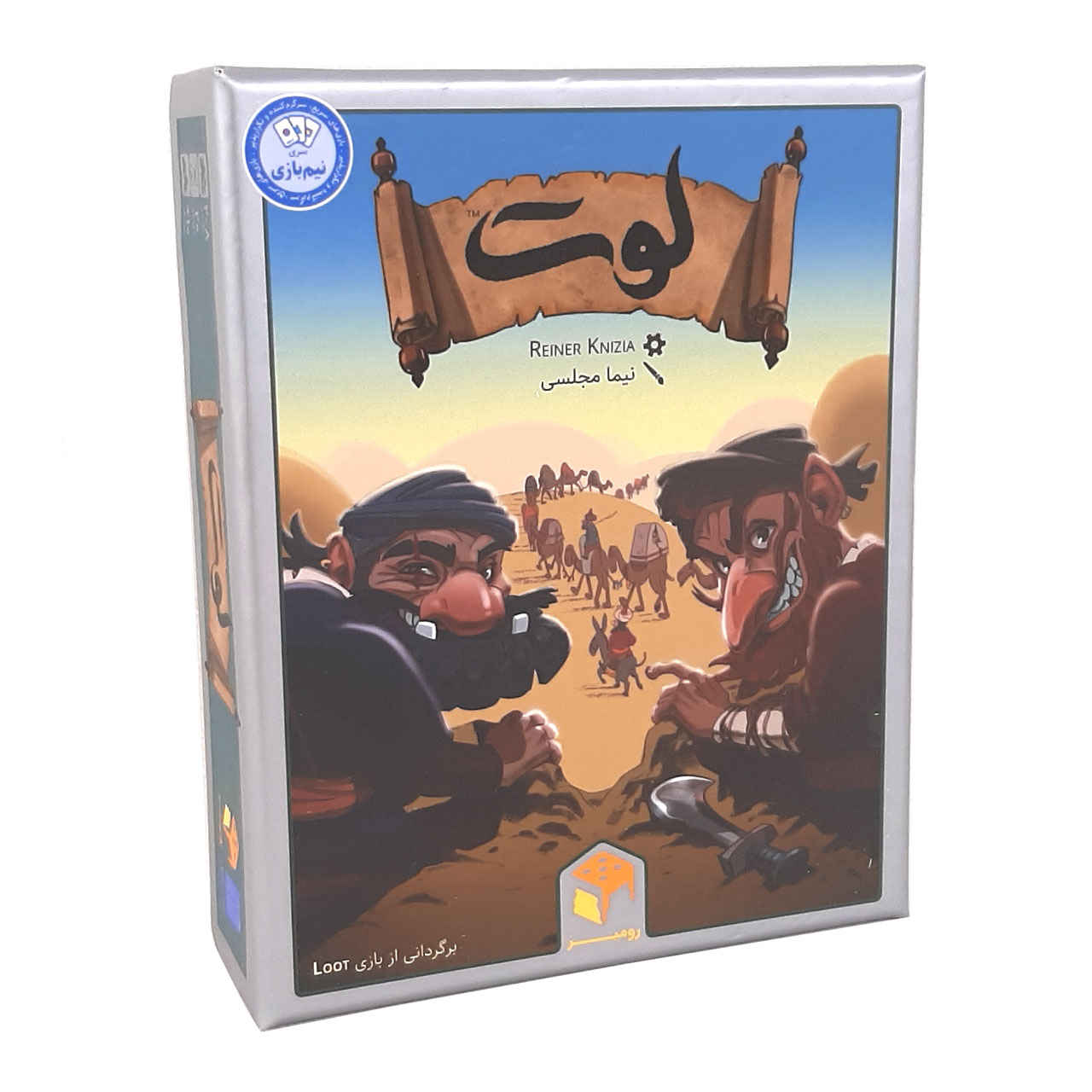 波斯《Loot》卡牌游戏