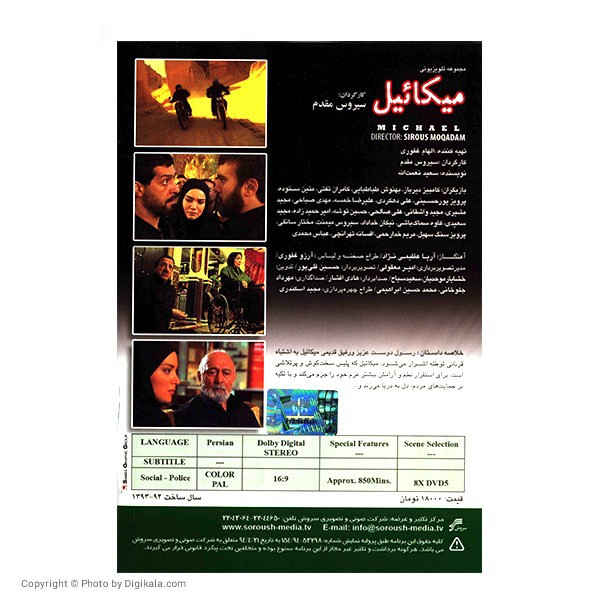 《迈克尔》伊朗电视剧