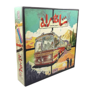 Shahrah 棋盘游戏（法尔西语）