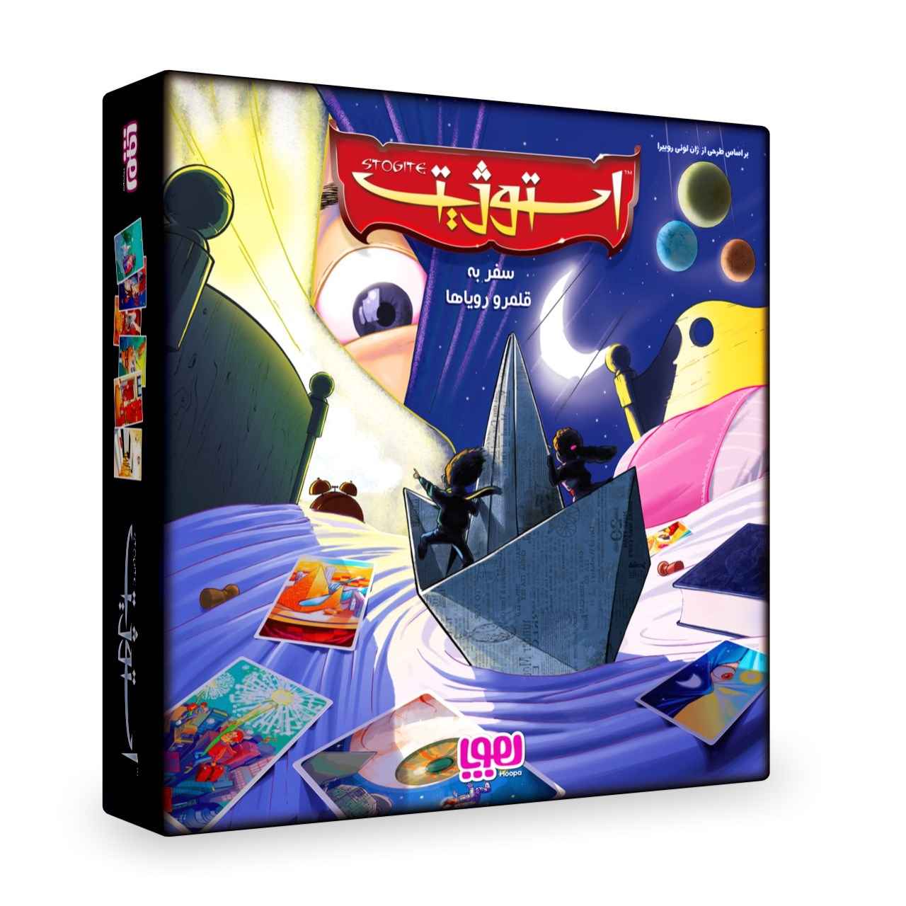 Main image of Stogite 棋盘游戏（法尔西语）