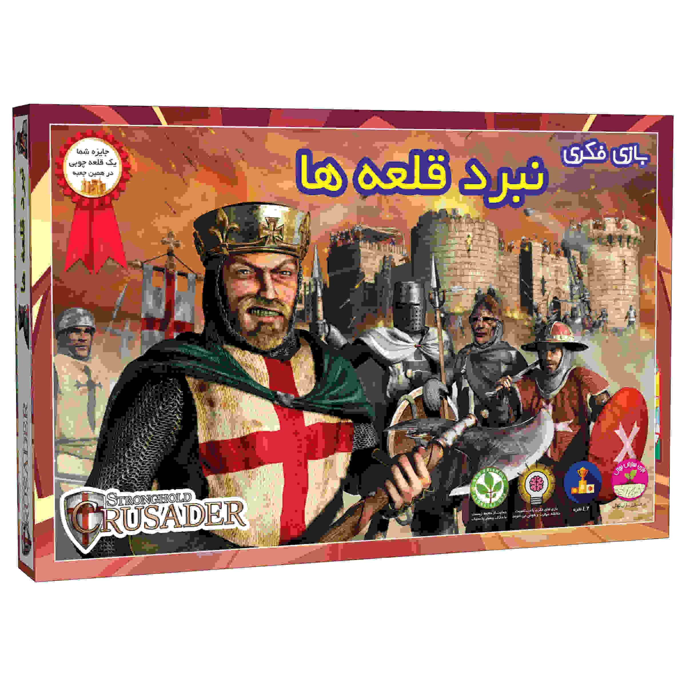 Main image of Stronghold Crusader 棋盘游戏（法尔西语）