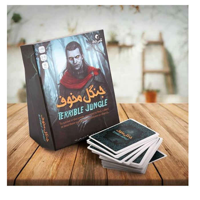 《恐怖丛林 Terrible Jungle》卡牌游戏(波斯语版)