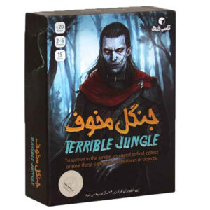 《恐怖丛林 Terrible Jungle》卡牌游戏（波斯语版）