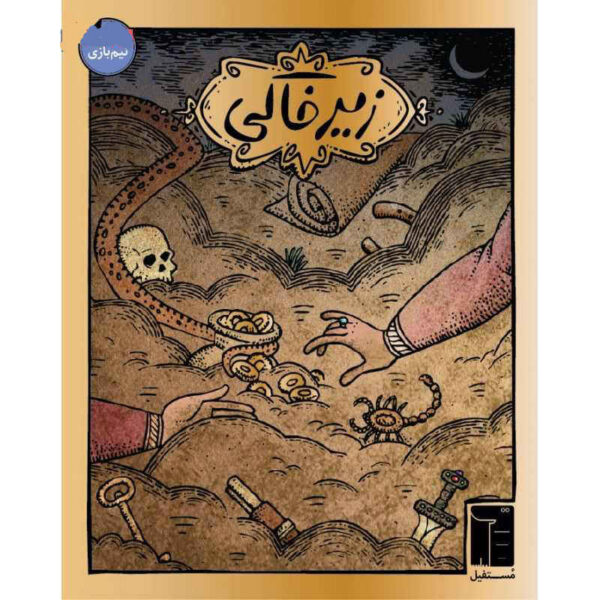 波斯《Zir Khaki》卡牌游戏