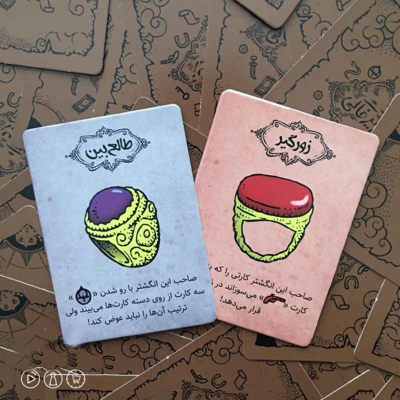 波斯《Zir Khaki》卡牌游戏