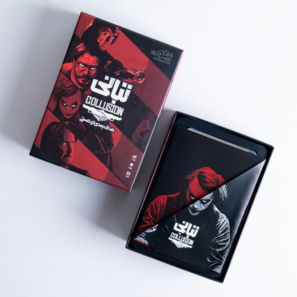 《勾结 Collusion》卡牌游戏（波斯语版）