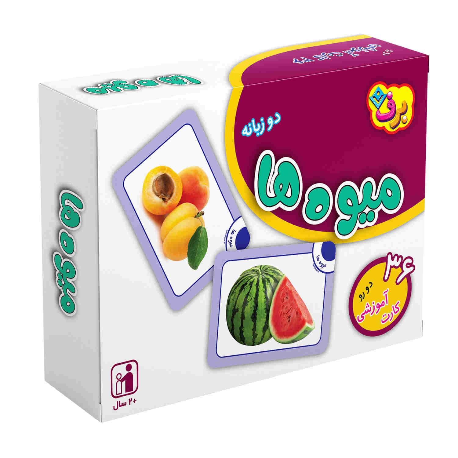 Main image of 双语蔬果学习闪卡（波斯语 & 英语）