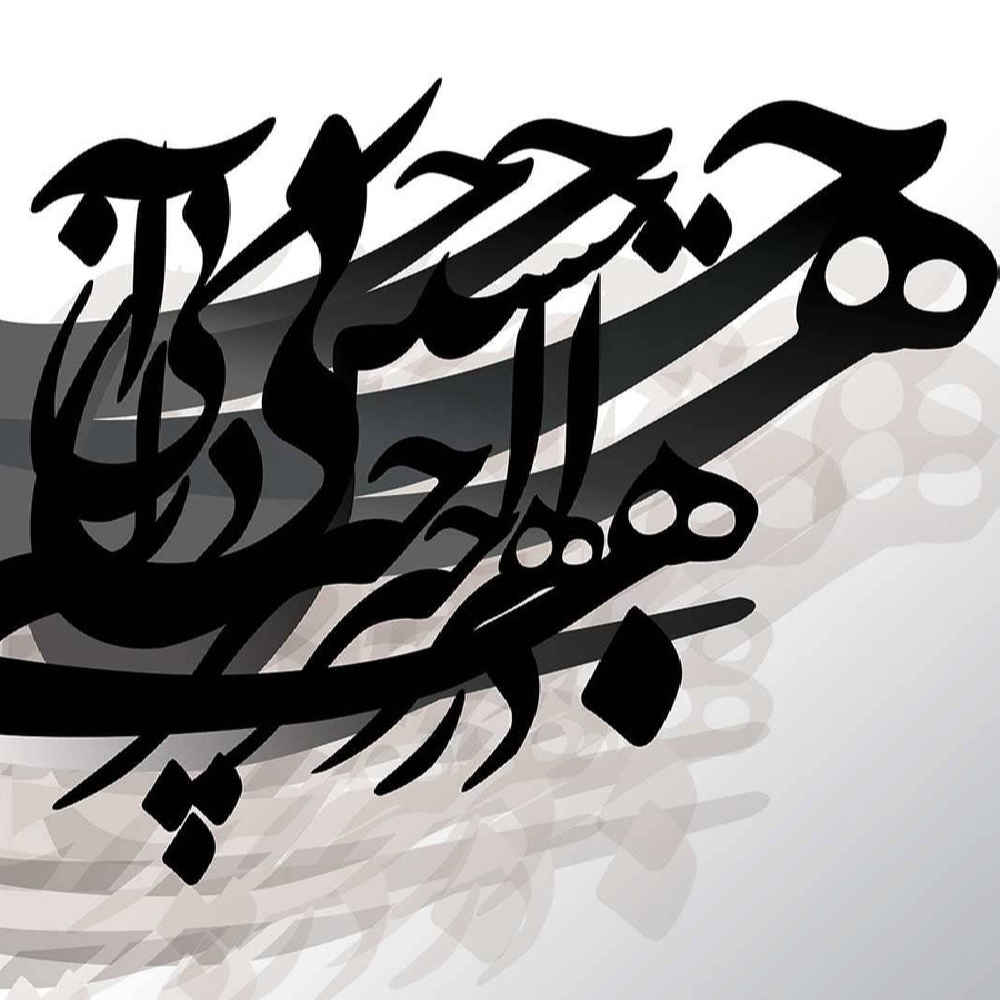 波斯灰色书法壁画款式 Haleh，适用于现代室内设计