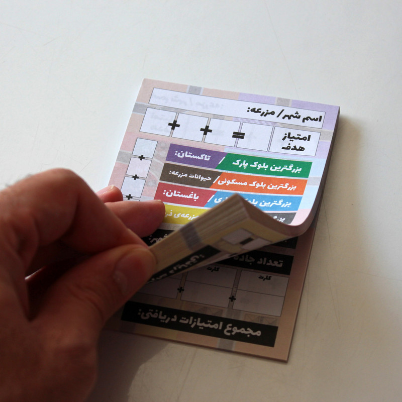 《大城主礼盒 Kalan Shahre Master Box》卡牌游戏(波斯语版)