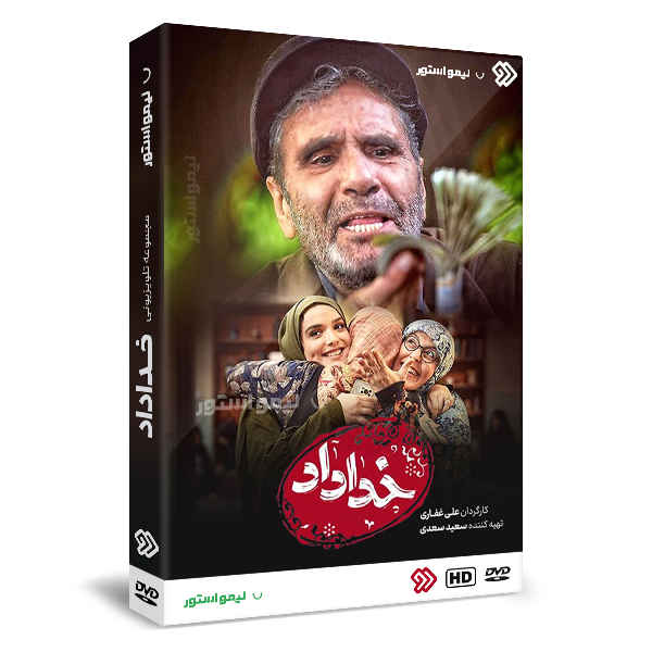 《Khodadad》伊朗电视剧