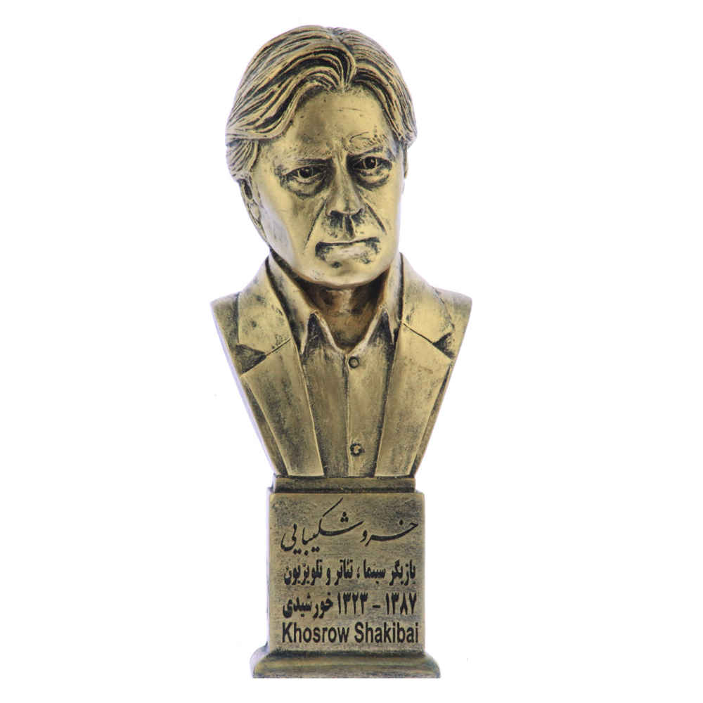 霍斯罗·沙基拜半身像 – 伊朗演员