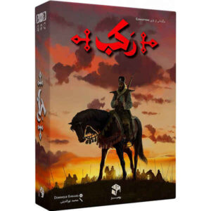 Rakab 智力棋盘游戏（法尔西语）