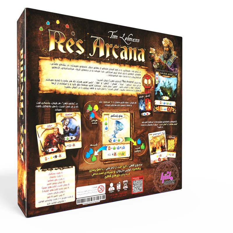 《奥秘之战 Res Arcana》智力卡牌游戏（波斯语版）