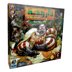 《诺丁汉警长 Sheriff of Nottingham》卡牌游戏（波斯语版）