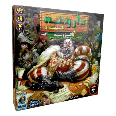 《诺丁汉警长 Sheriff of Nottingham》卡牌游戏（波斯语版）