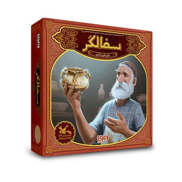 Persian Sofalgar 棋盘游戏