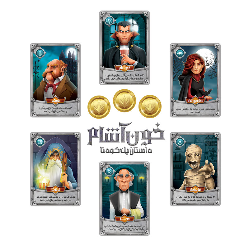 Vampire: 政变故事棋盘游戏(法尔西语)