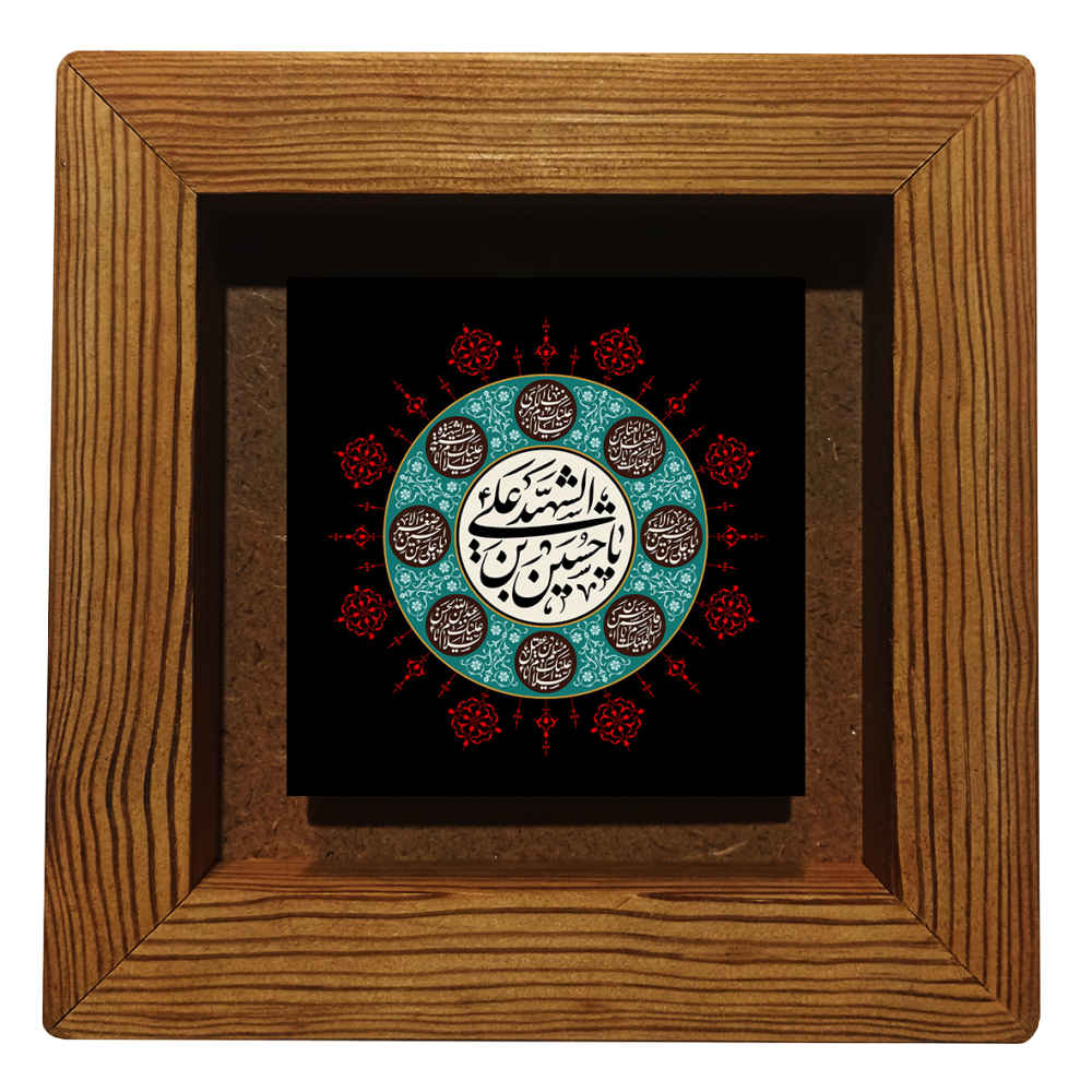 Main image of 装饰框伊斯兰瓷砖 – 哎呀，侯赛因·伊本·阿里